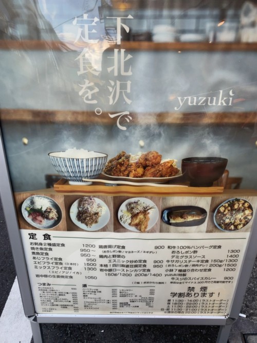 yuzuki定食