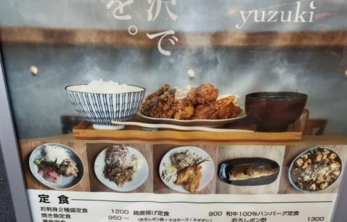 yuzuki定食